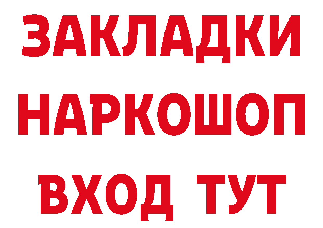 Кокаин Эквадор вход нарко площадка МЕГА Ивантеевка