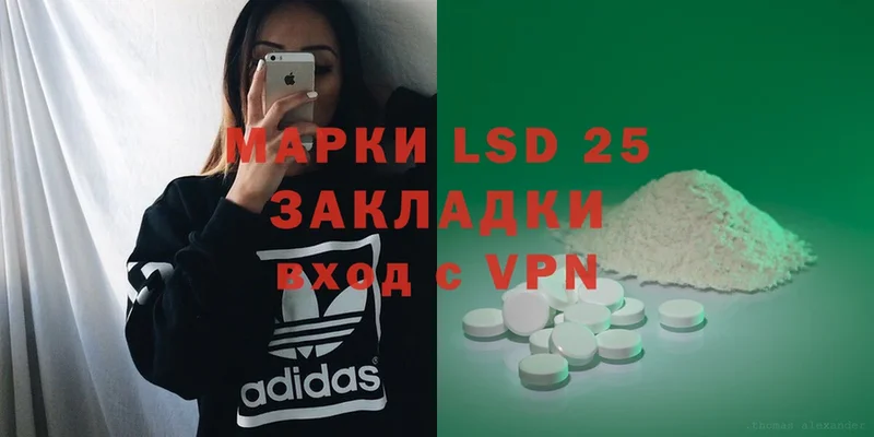 цены наркотик  маркетплейс Telegram  LSD-25 экстази кислота  Ивантеевка 