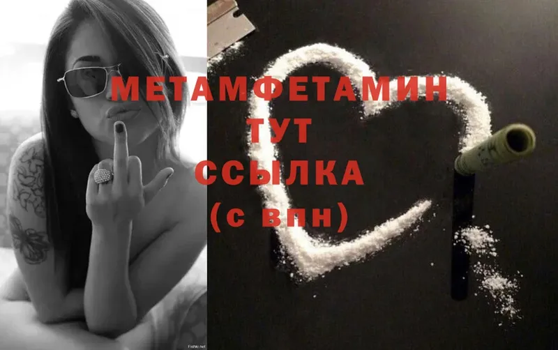 Первитин Methamphetamine  Ивантеевка 